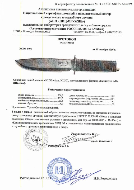 Нож нескладной Fallkniven «NL3L» (NL3L)