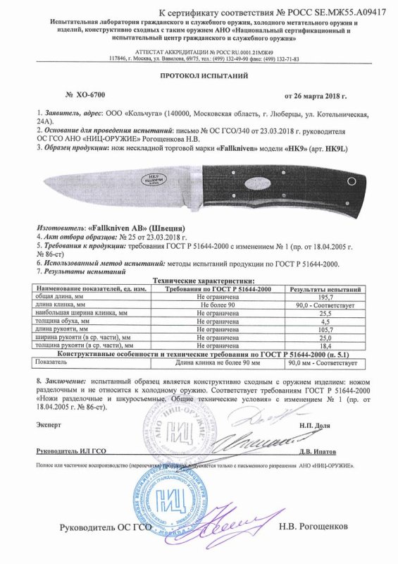 Нож нескладной Fallkniven «HK9» (HK9L)