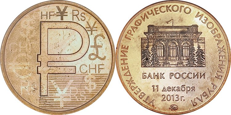 Наборный жетон