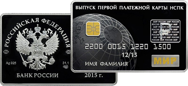 Монета «Карта МИР»