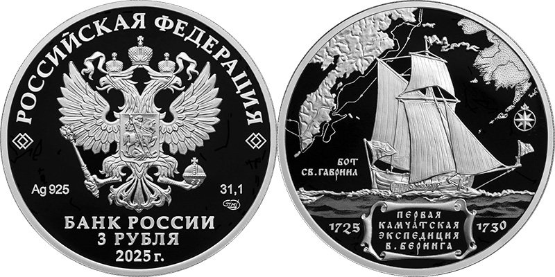 Бот «Святой Гавриил» на серебряной монете