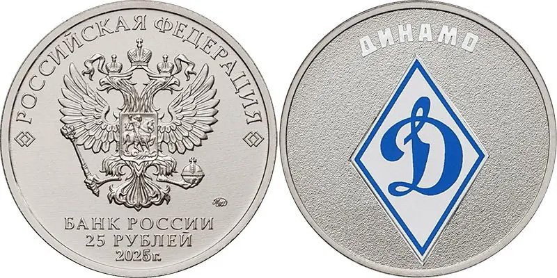 Предполагаемый вид одной из монет 2025 года