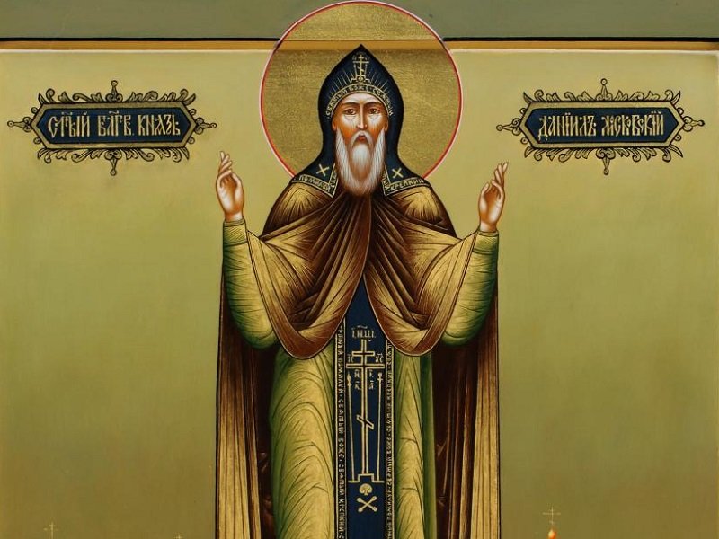 Св. князь Даниил Московский. Фрагмент современной иконы