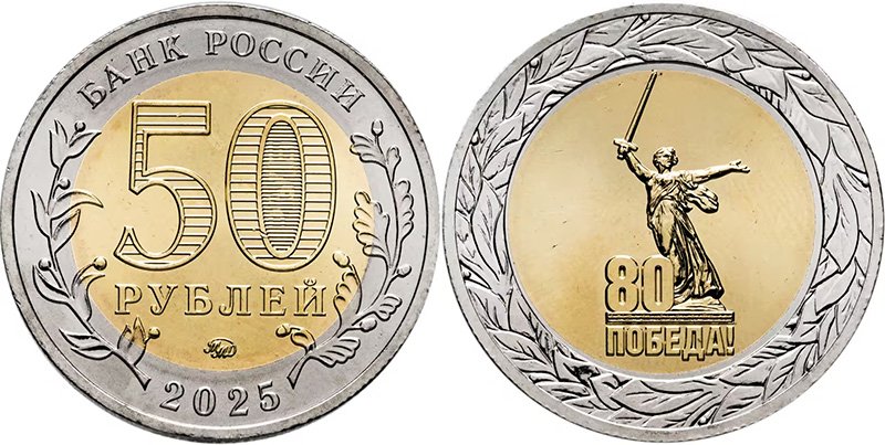 Первый биметалл нового формата