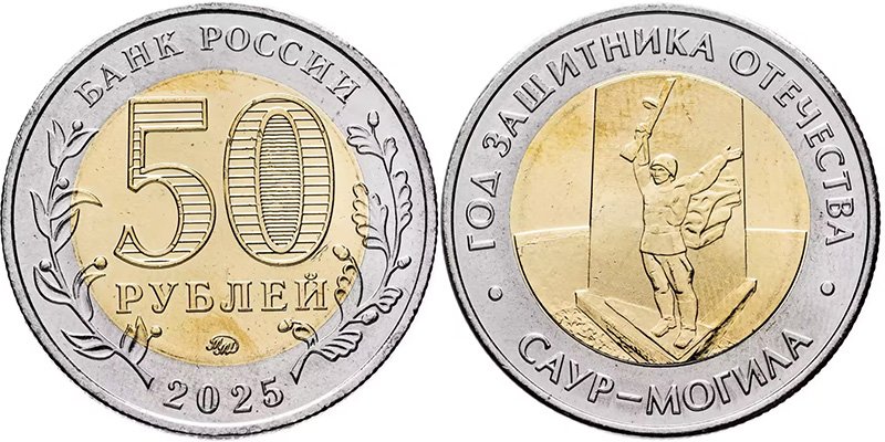 Второй биметалл нового формата