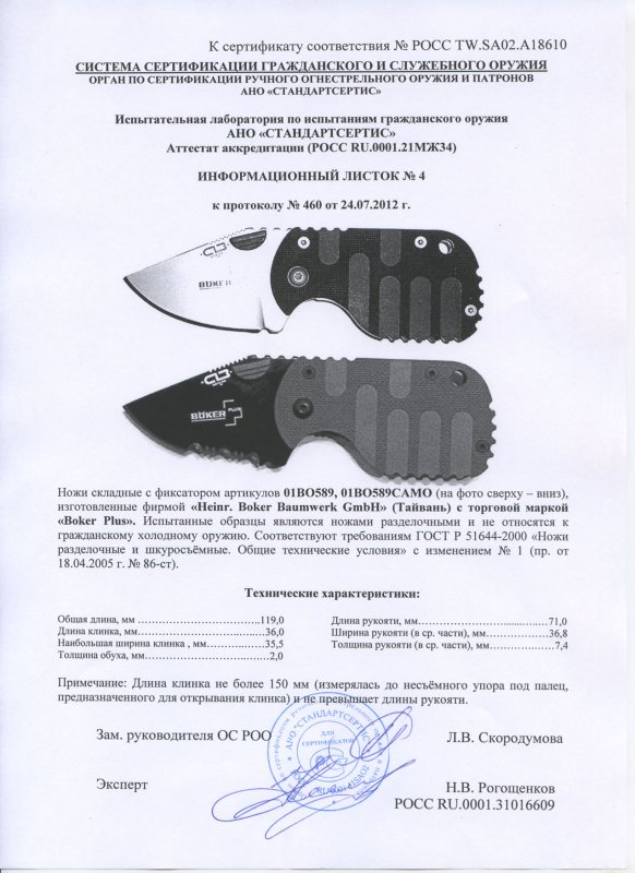 Boker 01BO589, 01BO589CAMO