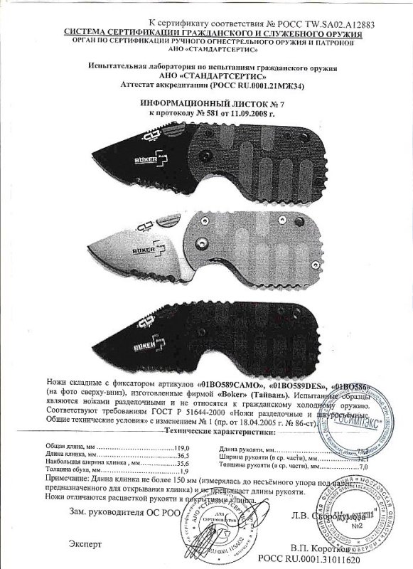 Boker 01BO589CAMO, 01BO589DES, 01BO586