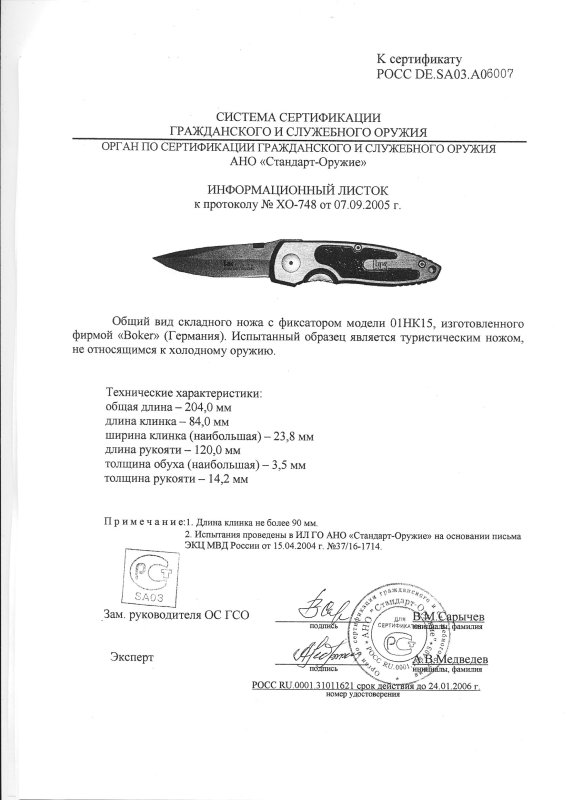Boker 01HK15