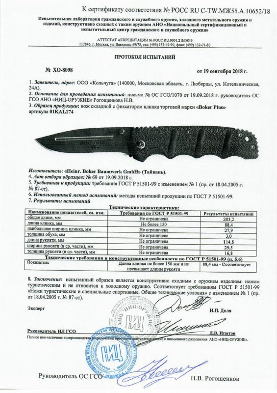 Boker 01KAL174