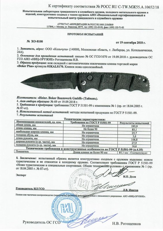 Boker 01KALS170