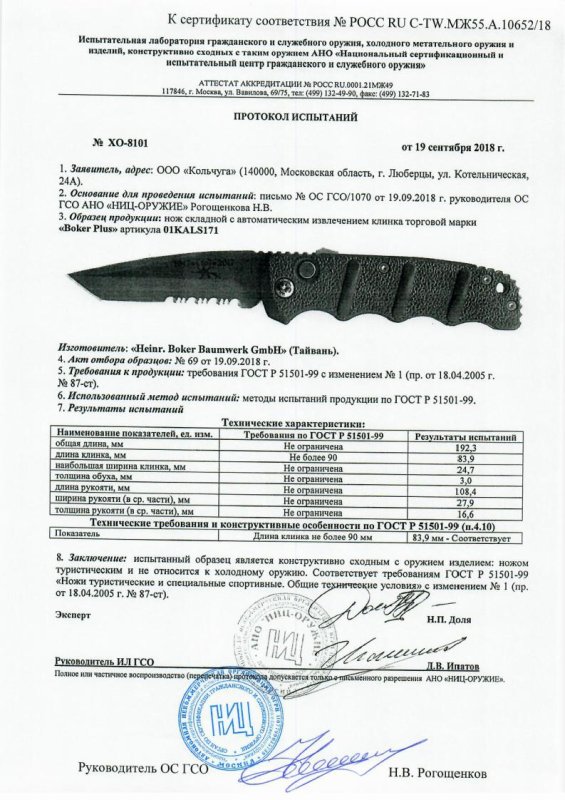 Boker 01KALS171