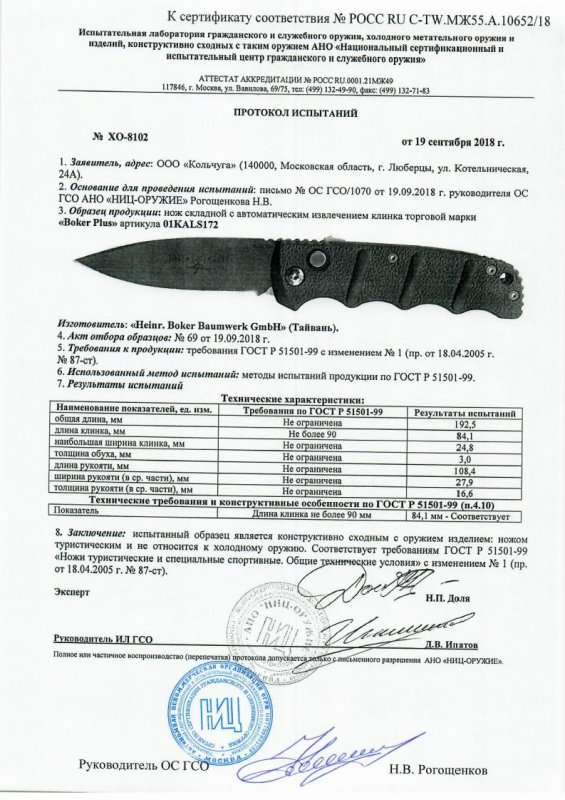 Boker 01KALS172