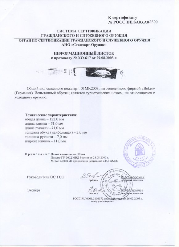 Boker 01MK2003