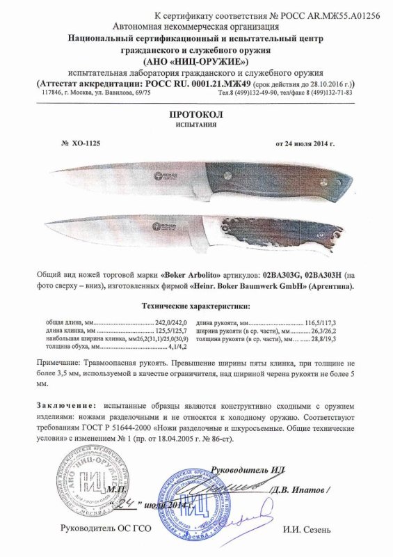 Boker 02BA303G, 02BA303H