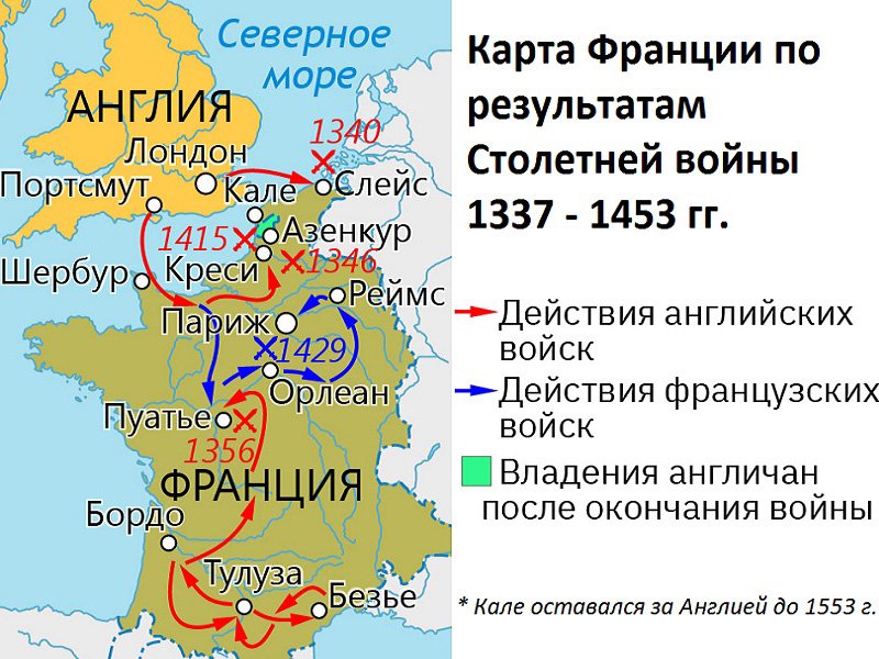 Территория Франции после 100-летней войны