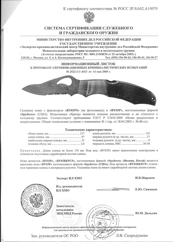 Нож складной с фиксатором BYRD «BY03PS» (BY03P)