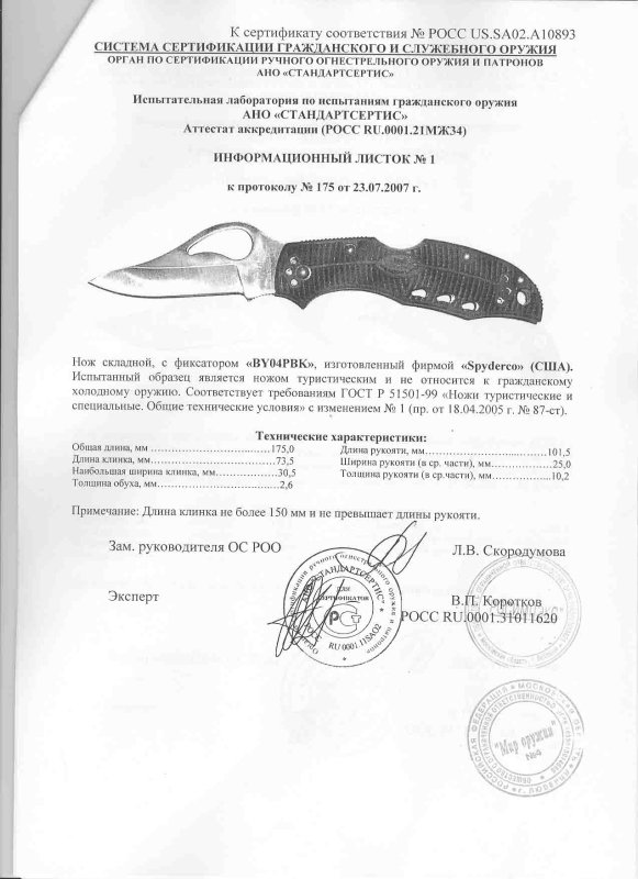 Нож складной с фиксатором BYRD «BY04PBK»