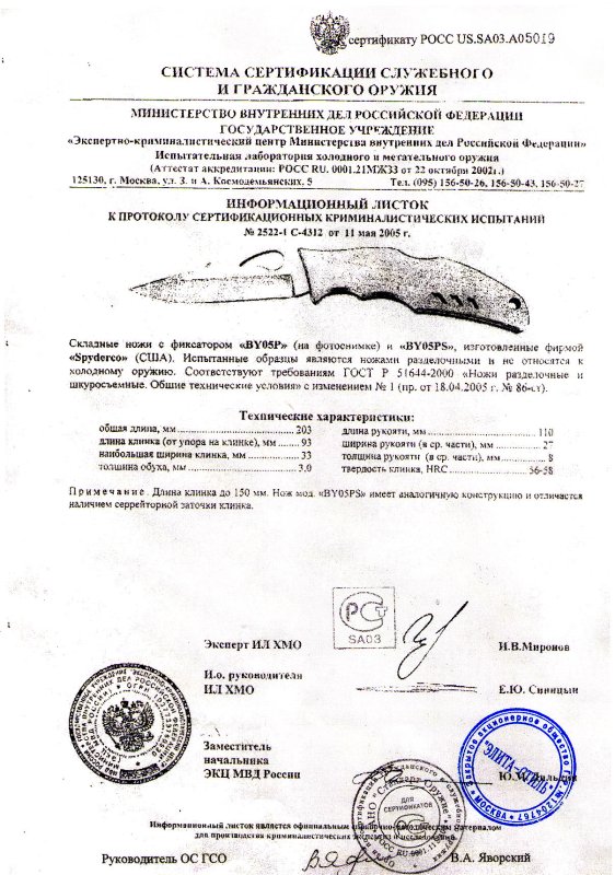 Ножи складные с фиксатором BYRD «BY05P» и «BY05PS»