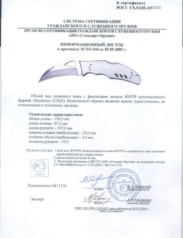 Нож складной с фиксатором BYRD «BY07P» (BY07PS)