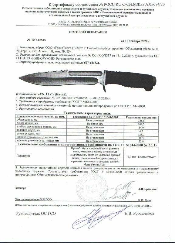 НОКС Асгард (607-181821)