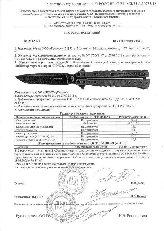 НОКС Балисонг Black