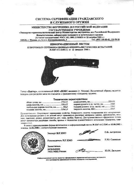 НОКС Хантер