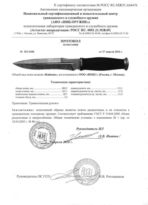 НОКС Кайман