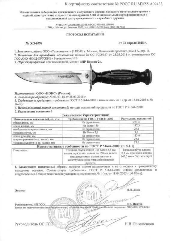 НОКС HP Вишня-2