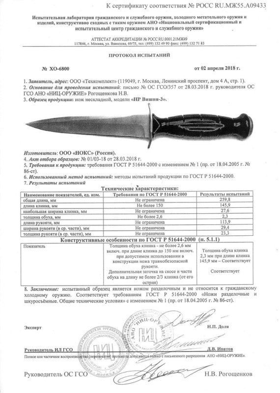 НОКС HP Вишня-3