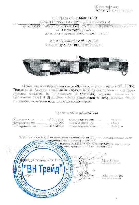 НОКС Пантера (Гепард)