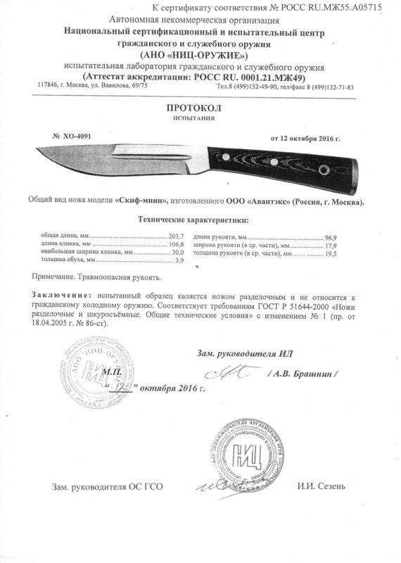 НОКС Скиф-мини