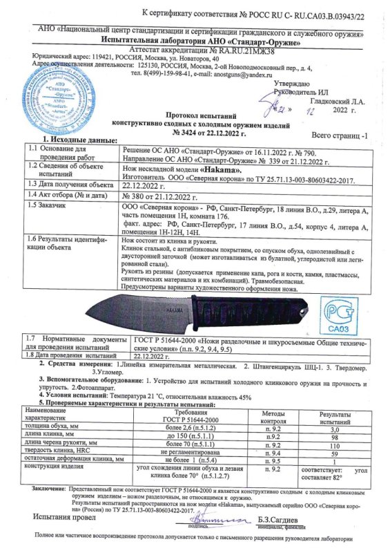 Нож нескладной Brutalica «Hakama»