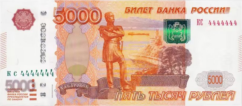 5000 рублей (модификация 2010 года)