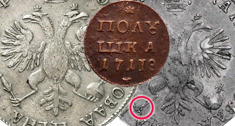 Знаки в различных местах монетного поля