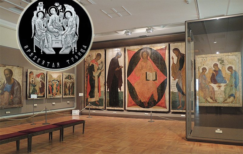 Зал Андрея Рублёва в Третьяковской галерее и жетон «Пресвятая Троица» из серии «2000-летие Рождества Христова»