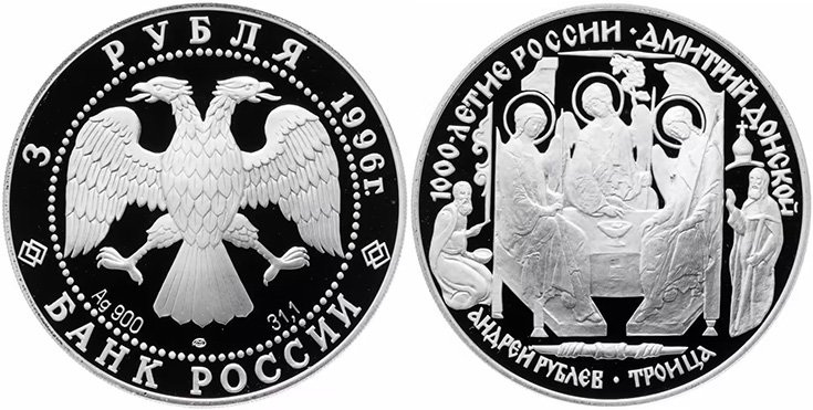 Серебряная российская монета