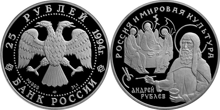 Палладиевая российская монета