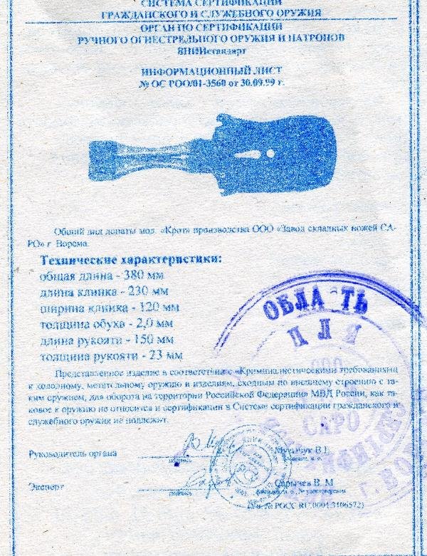 Лопата САРО «Крот»