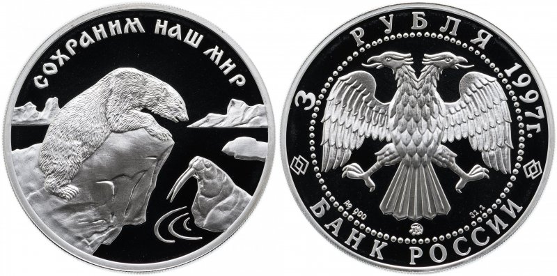 Серебряная монета с изображением белого медведя и моржа