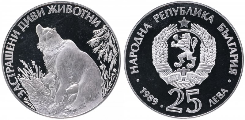 Болгарская монета с изображением медведя