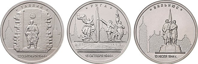 Монеты, посвящённые освобождению Прибалтики