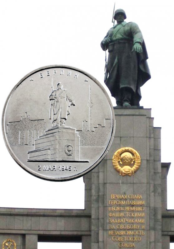 Памятник в Тиргартене и монета "Берлин"