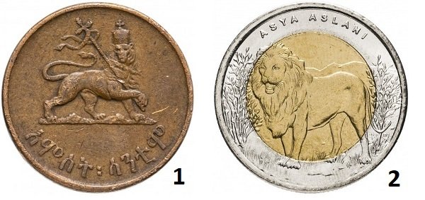 Kев Иуды, символ императорской власти, на 5-центовой монете Эфиопии 1944 г., 2 – лев – представитель фауны Турции на турецкой лире 2011 г.