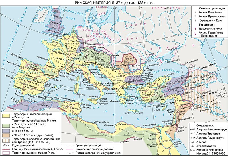 Римская империя на пике могущества