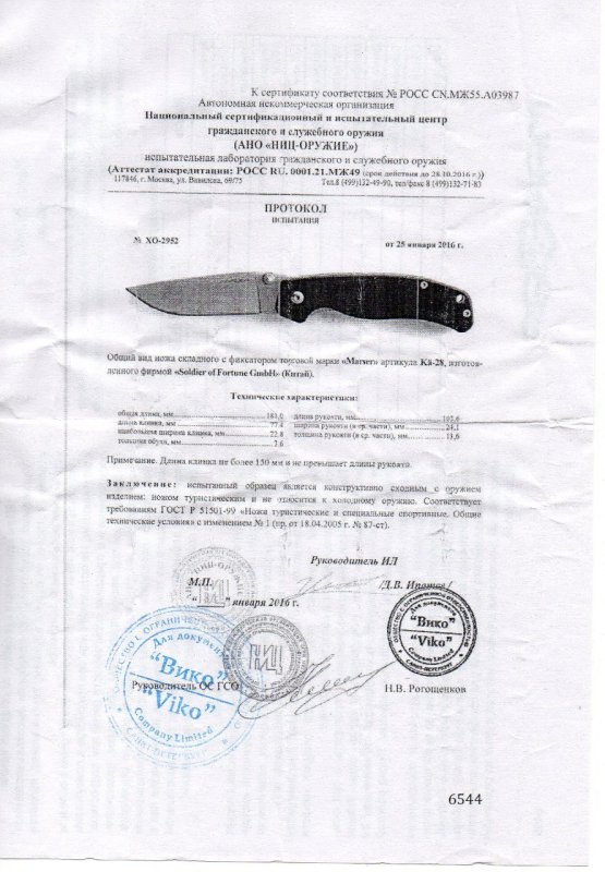 Нож складной с фиксатором Marser «Кa-28» («Кä-28»)