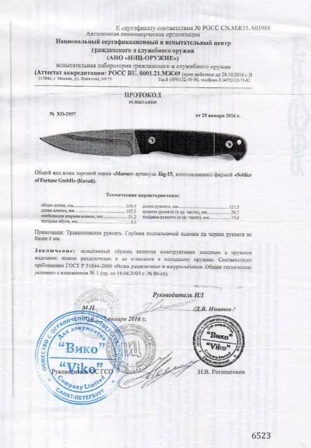 Нож нескладной Marser «Jag-15» («Jäg-15»)