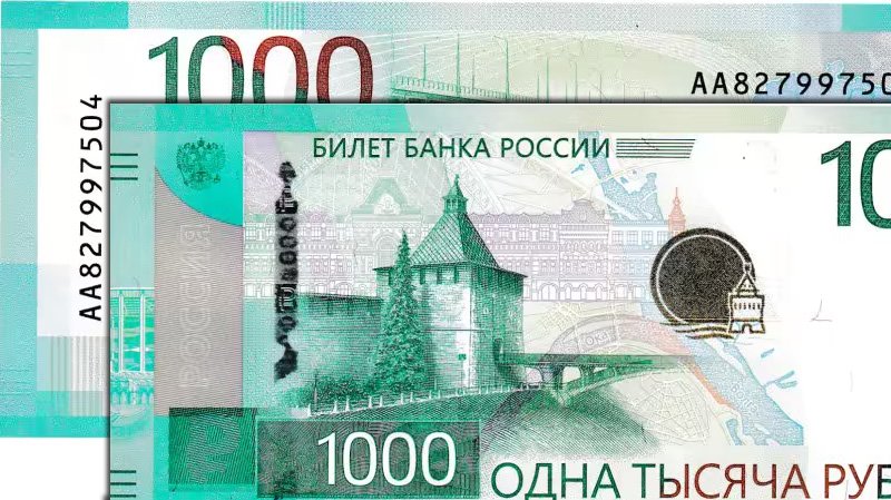 Банкнота 1000 рублей 2025 года