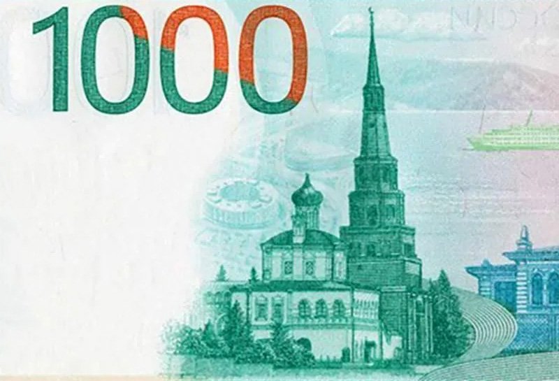 Спорный фрагмент банкноты