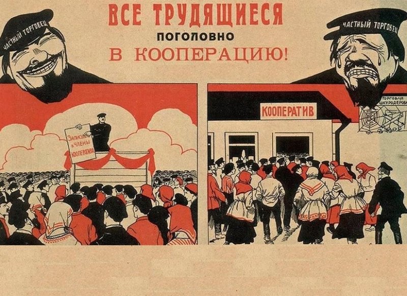 Смычка города и деревни. Плакат 1922 г.