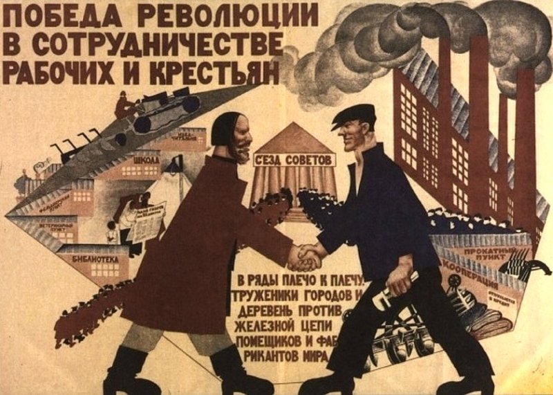Советский плакат времен НЭП